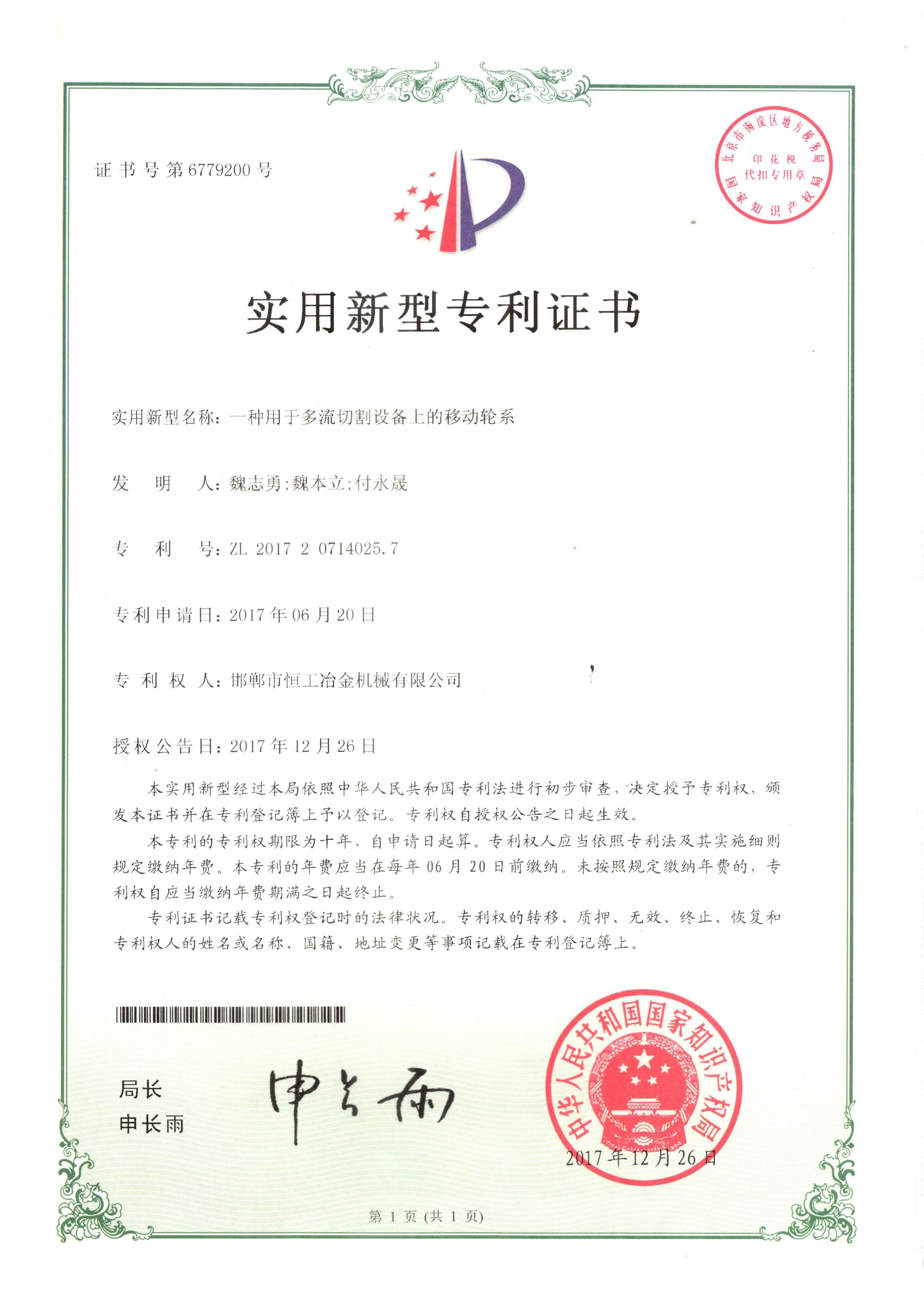 一種用于多流切割設(shè)備上的移動(dòng)輪系